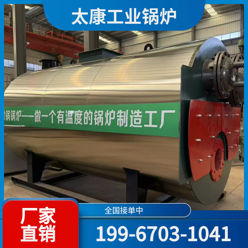 宿州燃气热水锅炉